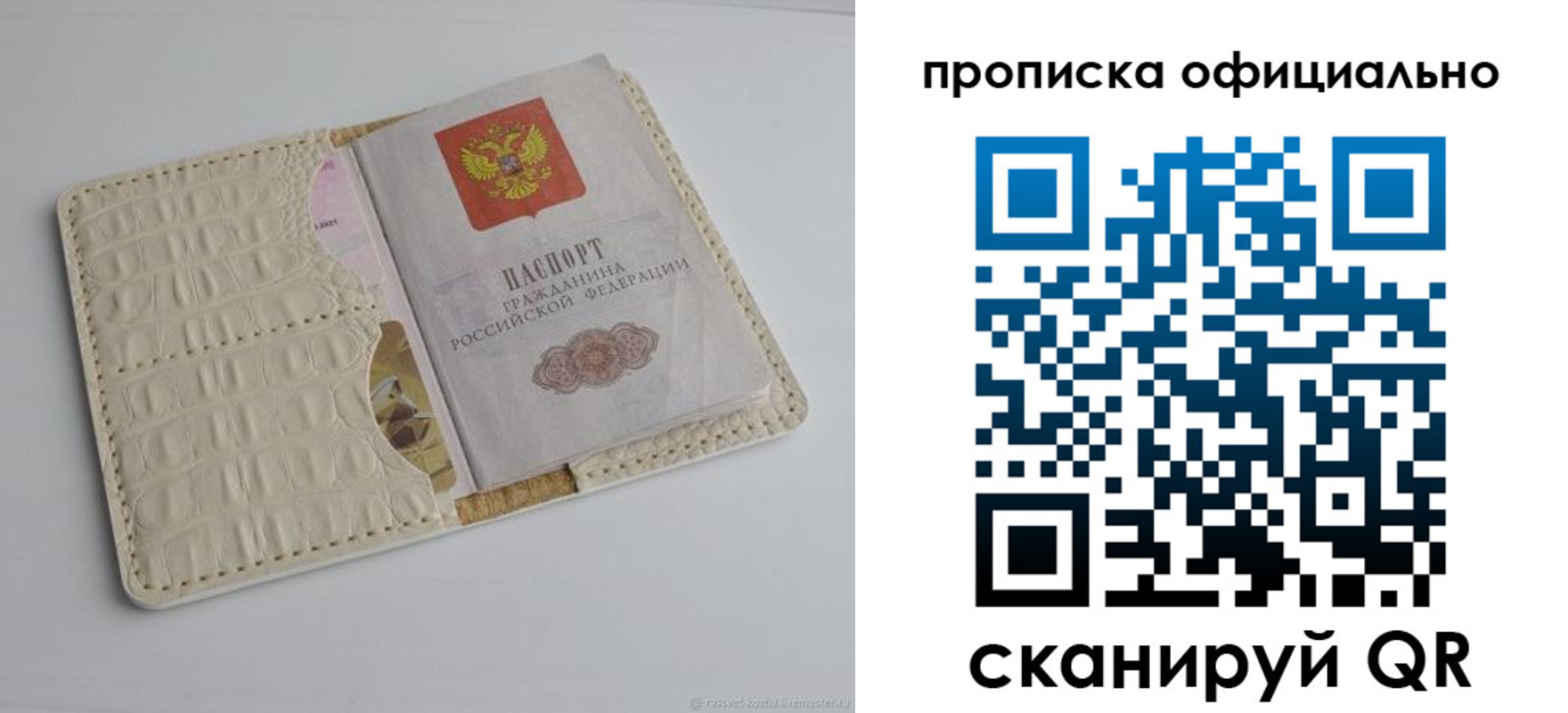 временная регистрация для школы в Козловке