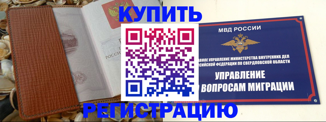 временная регистрация надежно в Козловке