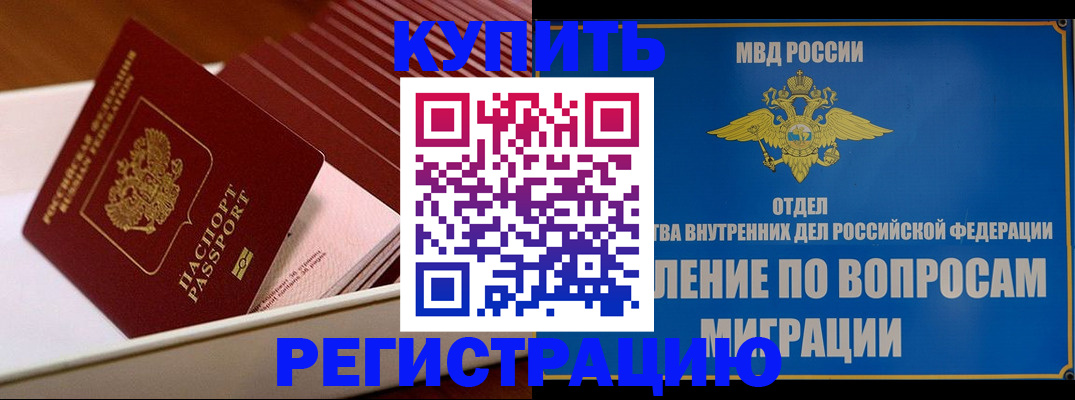 временная регистрация в Козловке