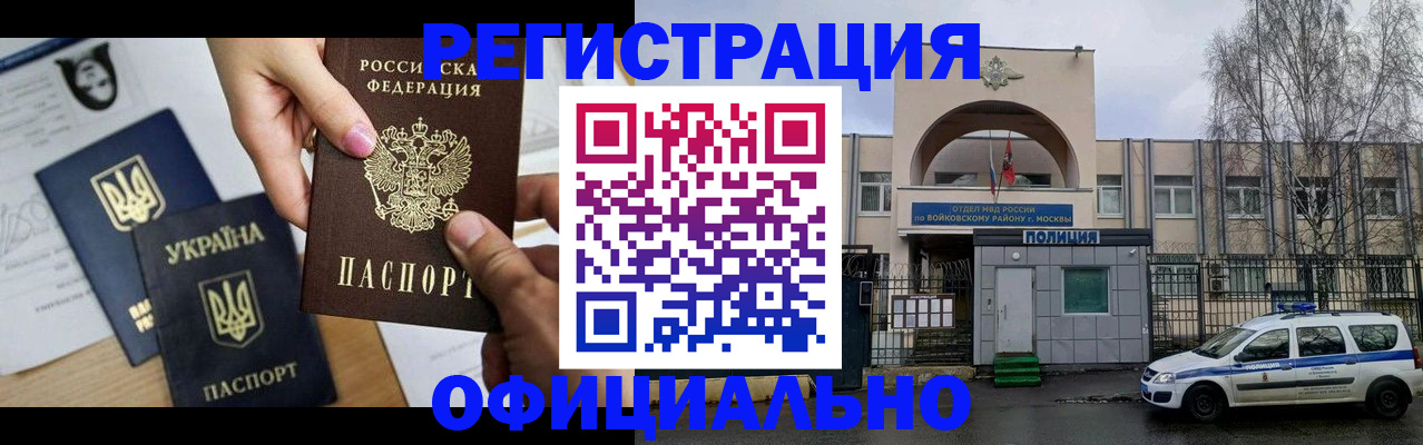 временная регистрация адрес в Козловке